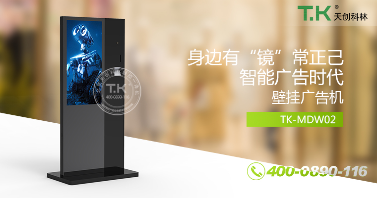 立式廣告機(jī)、廣告機(jī)、數(shù)字標(biāo)牌系統(tǒng)、信息發(fā)布系統(tǒng)、網(wǎng)絡(luò)廣告機(jī)、液晶廣告機(jī)、安卓廣告機(jī)、鏡面廣告機(jī)