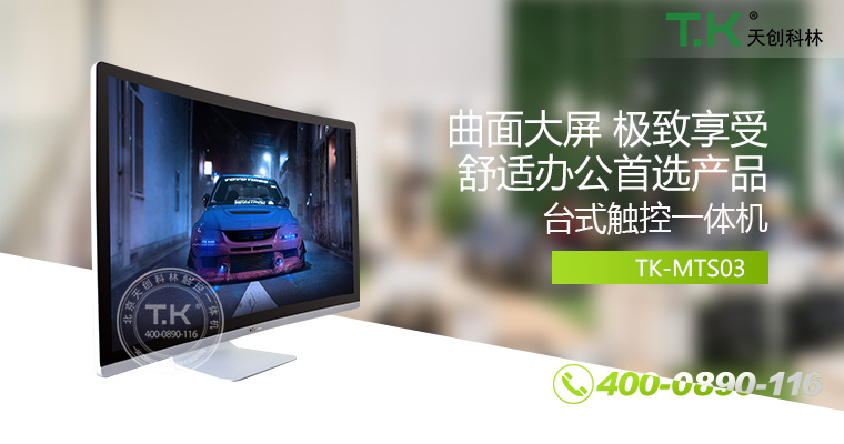 觸控體機、觸摸體機、觸摸查詢機、觸控查詢系統(tǒng)、查詢體機