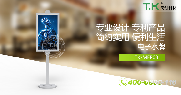 迎賓廣告機(jī)、電子水牌、數(shù)字水牌、液晶顯示水牌、信息發(fā)布系統(tǒng)