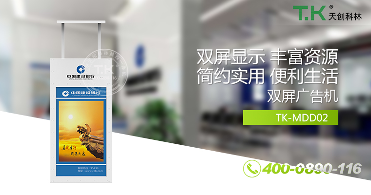 廣告機、網(wǎng)絡(luò)廣告機、樓宇廣告機、銀行廣告機、安卓廣告機、立式廣告機、鏡面廣告機、吊裝廣告機、櫥窗廣告機、雙面廣告機