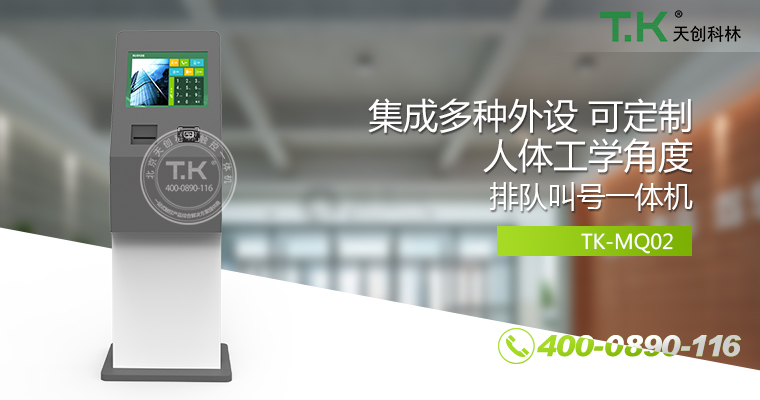 排隊叫號機、排隊機、叫號機、排隊叫號系統(tǒng)、微信預約排隊