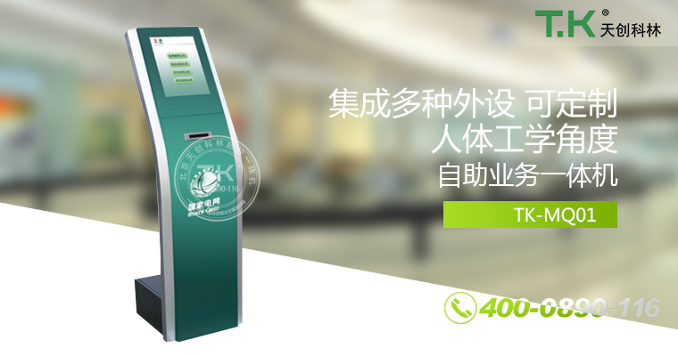 排隊叫號機(jī)、排隊機(jī)、叫號機(jī)、排隊叫號系統(tǒng)、微信預(yù)約排隊。