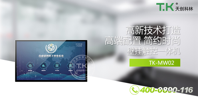 觸摸查詢(xún)機(jī)01