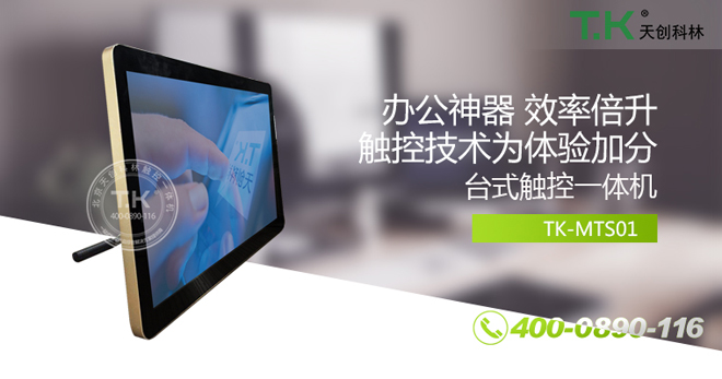 觸摸查詢(xún)機(jī)02