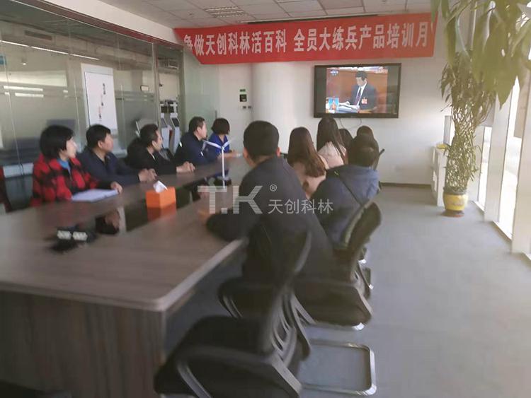 天創(chuàng)科林組織員工學(xué)習(xí)兩會精神，努力進行經(jīng)濟建設(shè) (3)